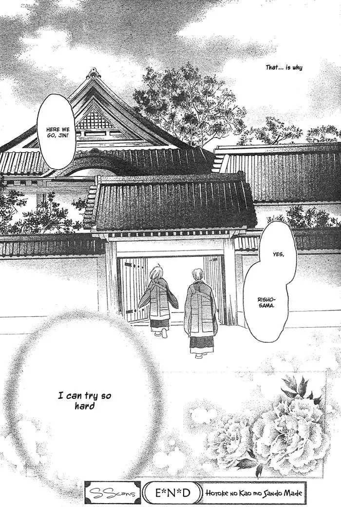 Hotoke no kao mo sando made Chapter 0 51